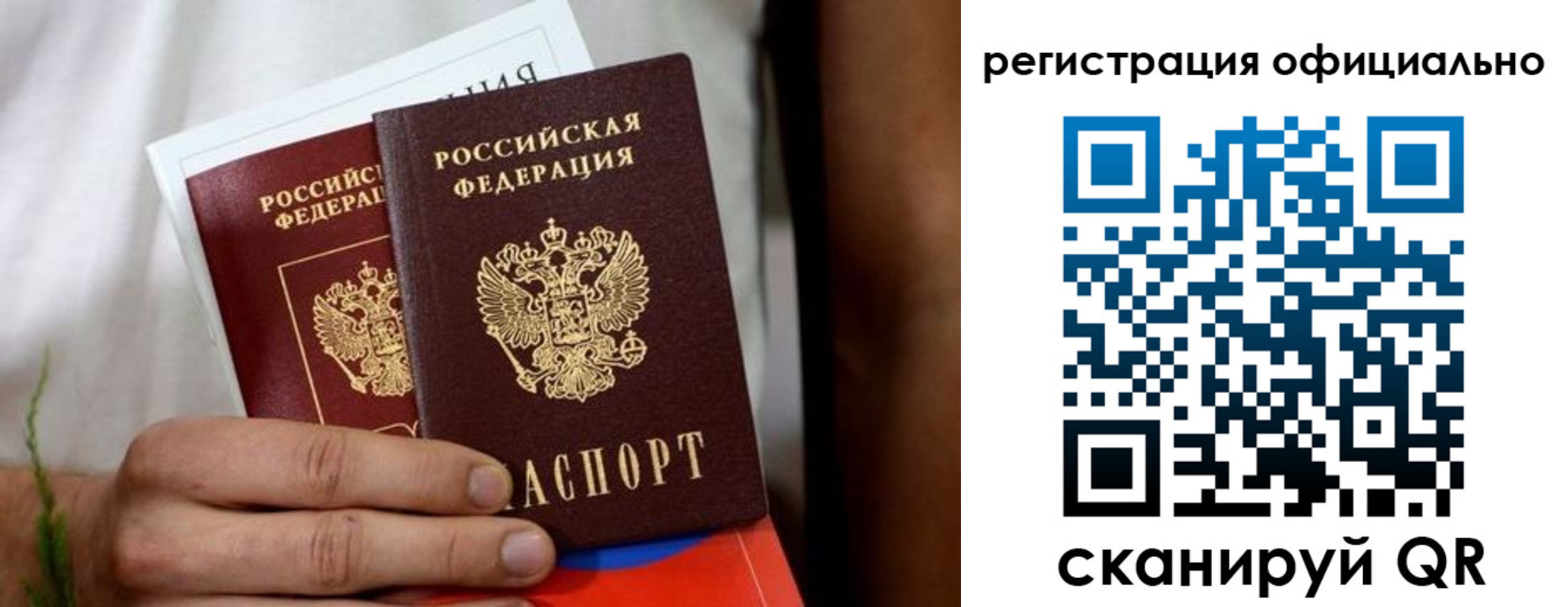 прописка регистрация в Камышине