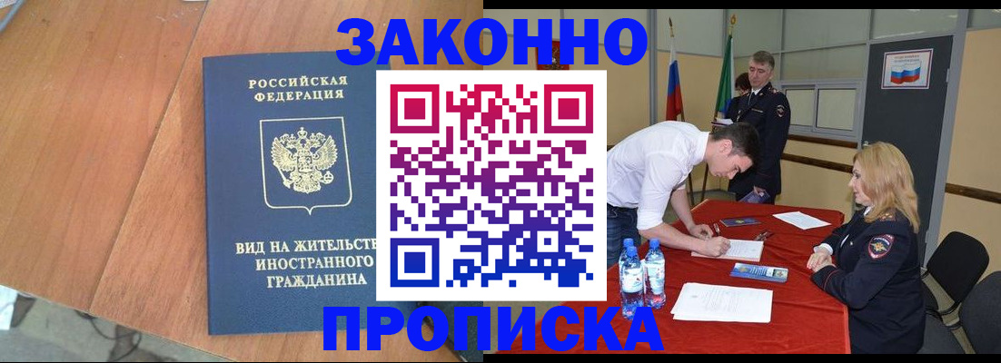 временная регистрация госуслуги в Камышине